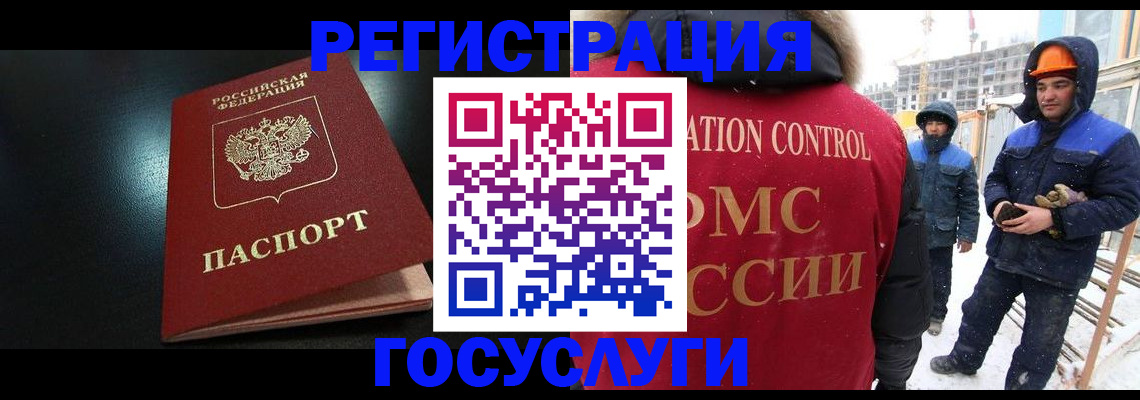 прописка законно в Онеге