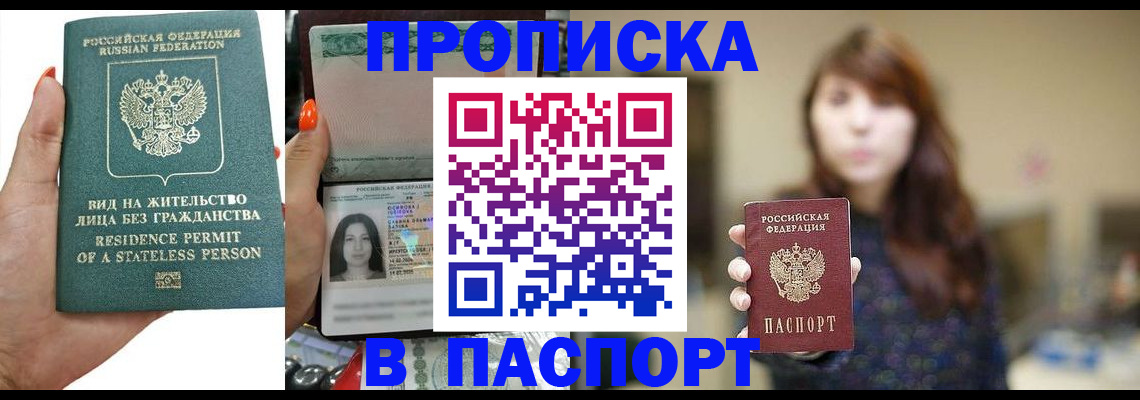 временная регистрация надежно в Онеге