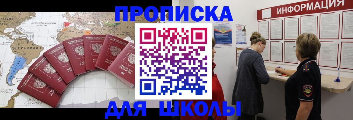 прописка законно в Онеге