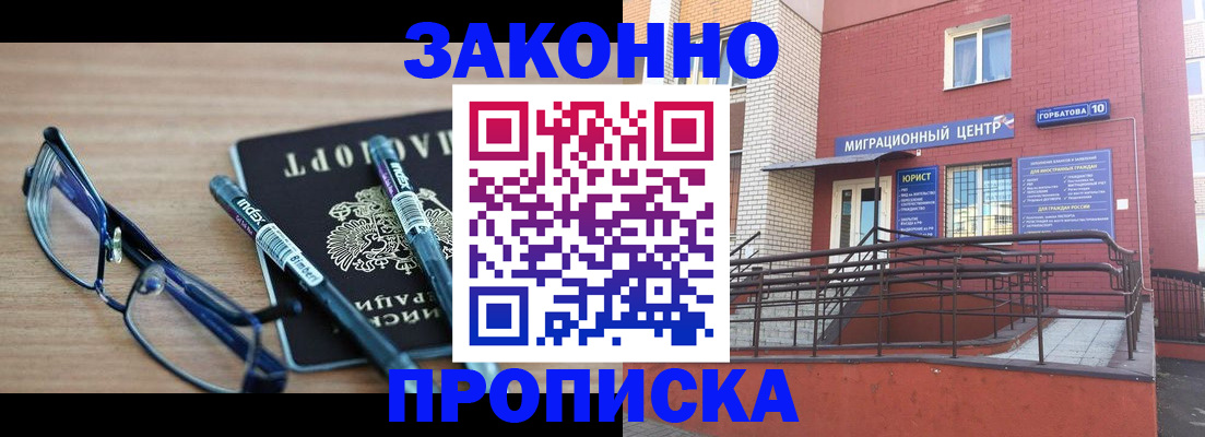 прописка для кредита в Онеге